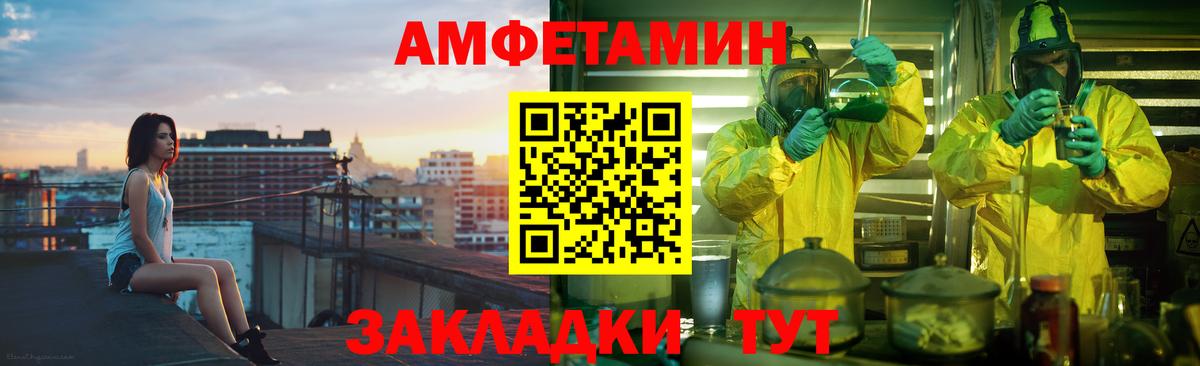 Амфетамин  Вход с VPN  Раменское  АМФ Розовый 