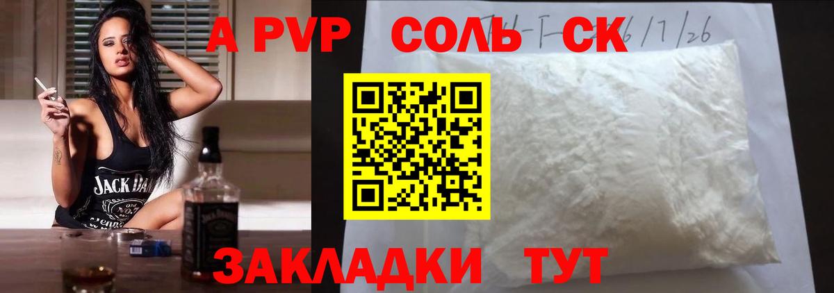Alpha-PVP СК  A-PVP VHQ  Раменское  Вход с VPN  Альфа ПВП мука 