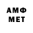 Amphetamine VHQ Tsvetlen DImov