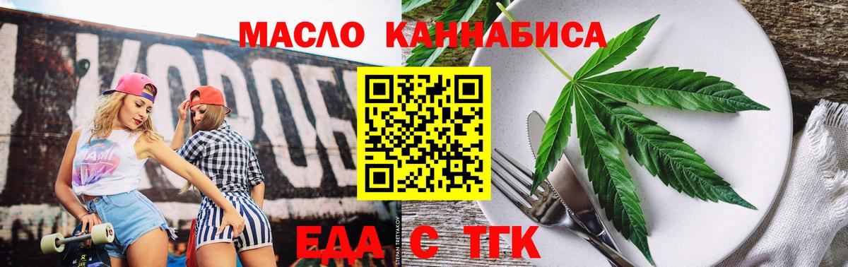 Раменское  Печенье с ТГК марихуана  Вход с VPN 