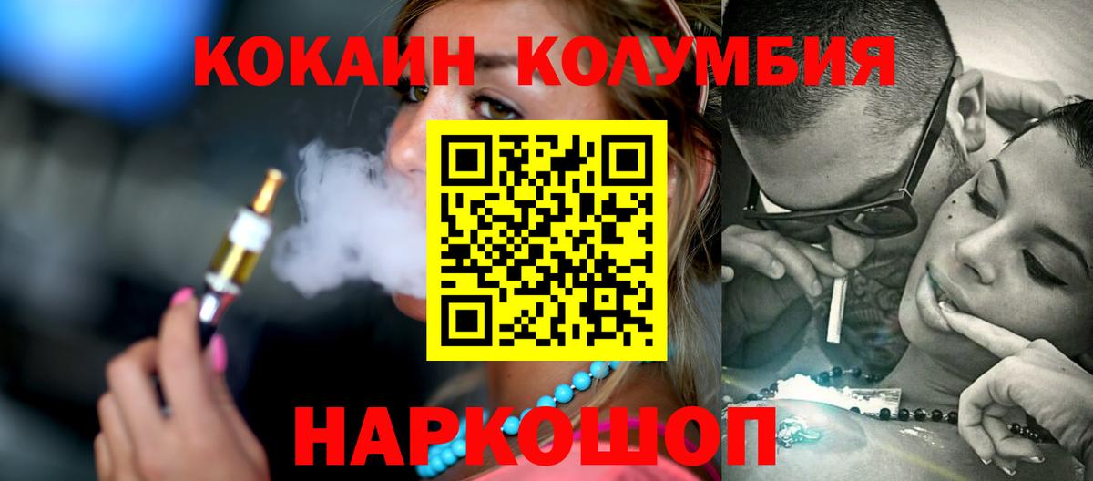 Раменское  COCAIN Fish Scale  Вход с VPN  Кокаин VHQ 