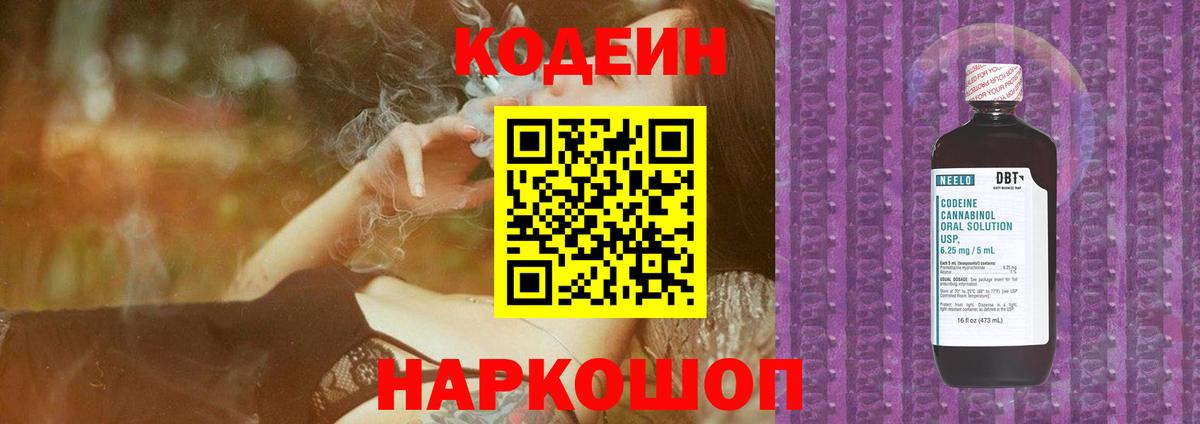 Раменское  Кодеин напиток Lean (лин)  Кодеиновый сироп Lean напиток Lean (лин)  Вход с VPN 