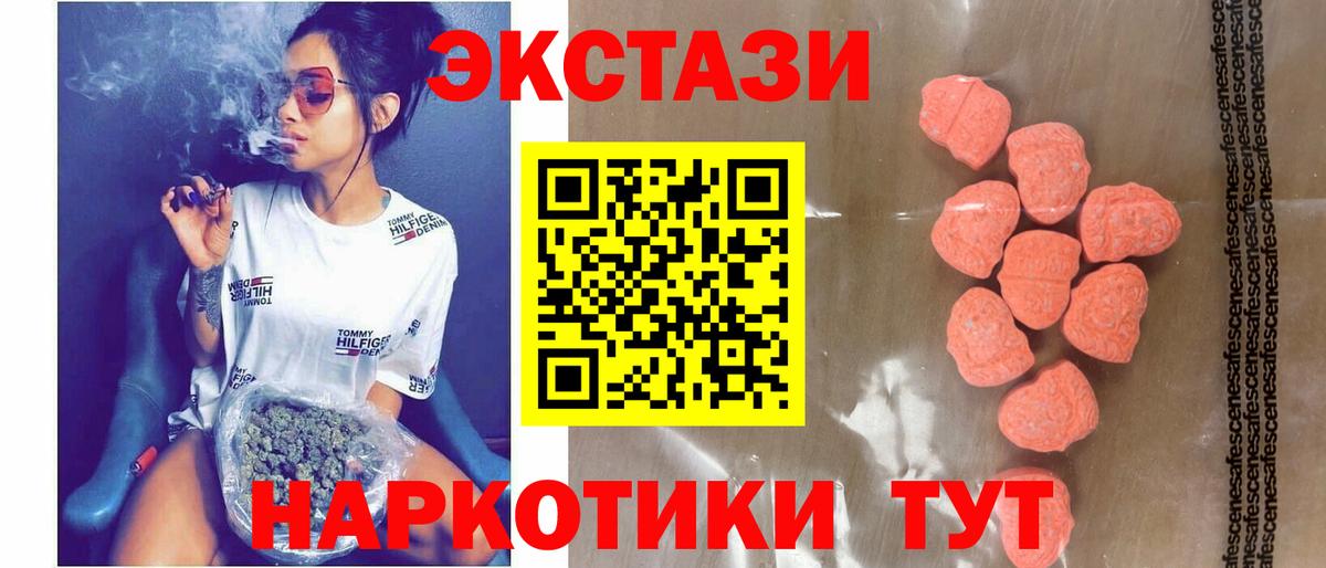 Ecstasy mix Раменское