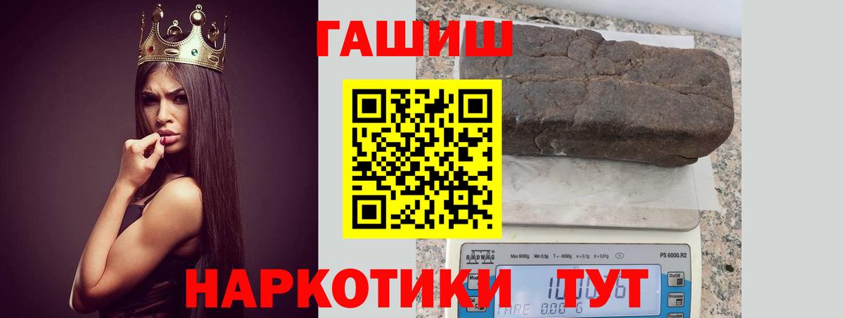 Раменское  ГАШИШ hashish  Гашиш убойный  Вход с VPN 