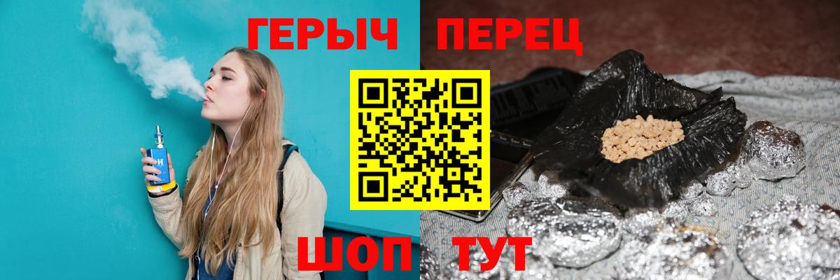 Героин хмурый  Вход с VPN  Раменское 
