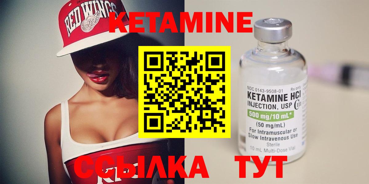 Кетамин ketamine  Вход с VPN  MEGA вход  КЕТАМИН VHQ  Раменское 