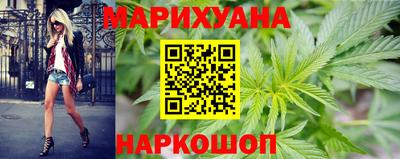 каннабис Бердск