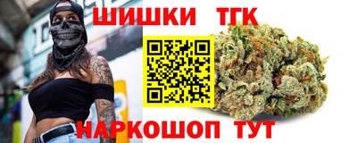 каннабис Бердск