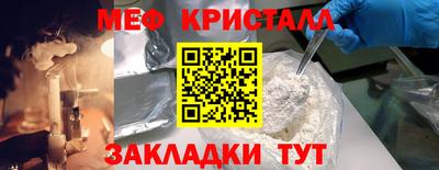 мяу мяу мука Белорецк