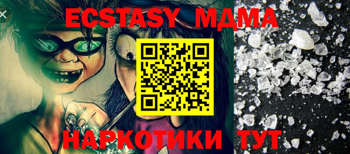 Раменское  МДМА crystal  Вход с VPN  МДМА VHQ 