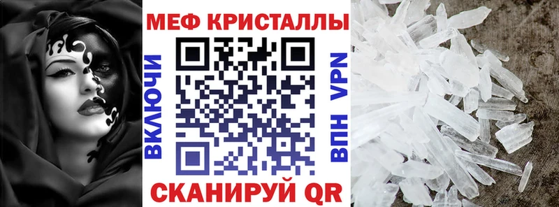 Меф кристаллы Раменское