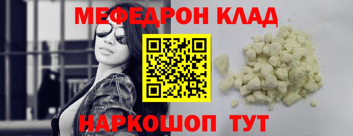 МЕФ мука  Меф мяу мяу  Вход с VPN  Раменское 