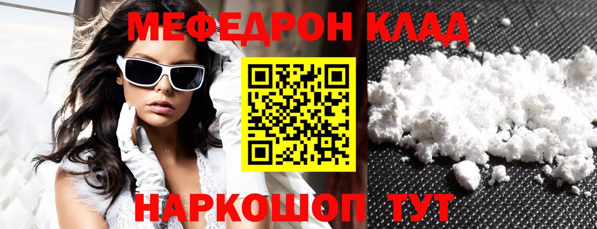Меф мяу мяу кристаллы Раменское