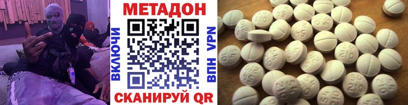МЕТАДОН кристалл  Раменское 
