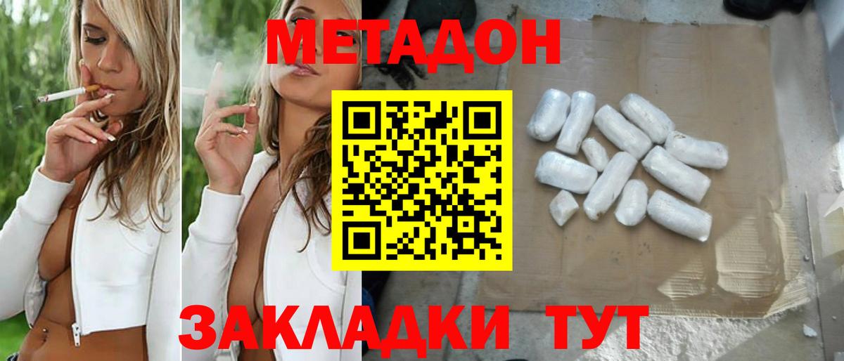 omg рабочий сайт  Вход с VPN  Раменское  МЕТАДОН кристалл 