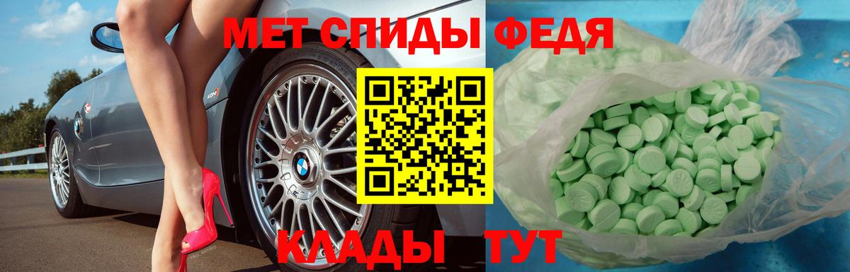 МЕТАМФЕТАМИН пудра Раменское