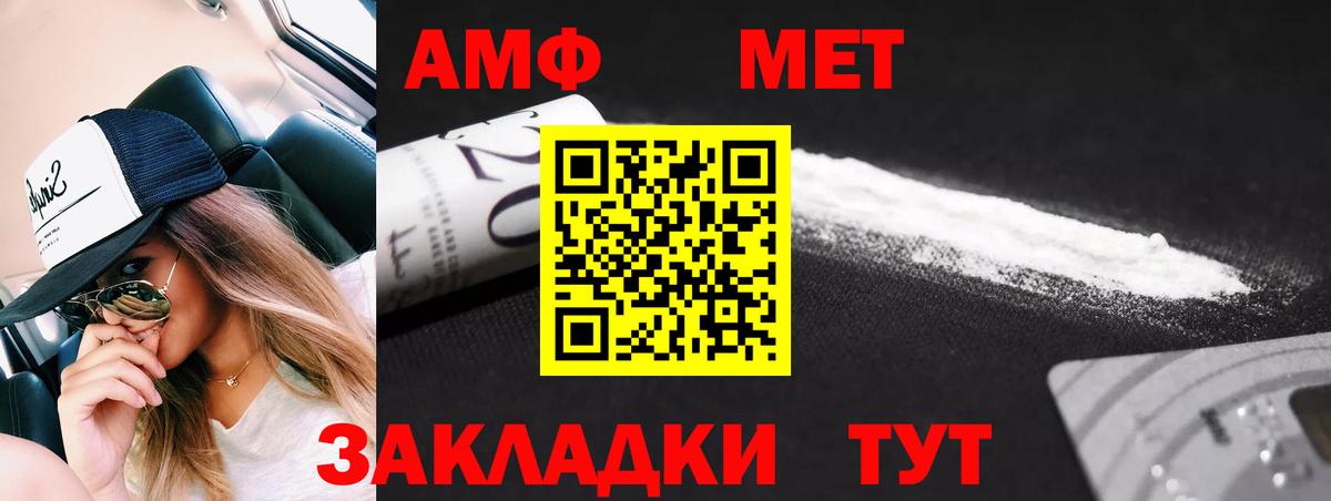 Раменское  Первитин пудра  МЕТАМФЕТАМИН  Вход с VPN 