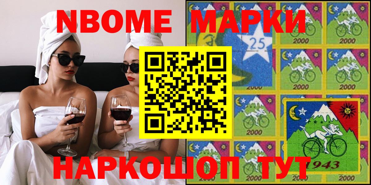 Марки 25I-NBOMe 1500мкг  Вход с VPN  Марки 25I-NBOMe 1500мкг  Марки 25I-NBOMe  Раменское 