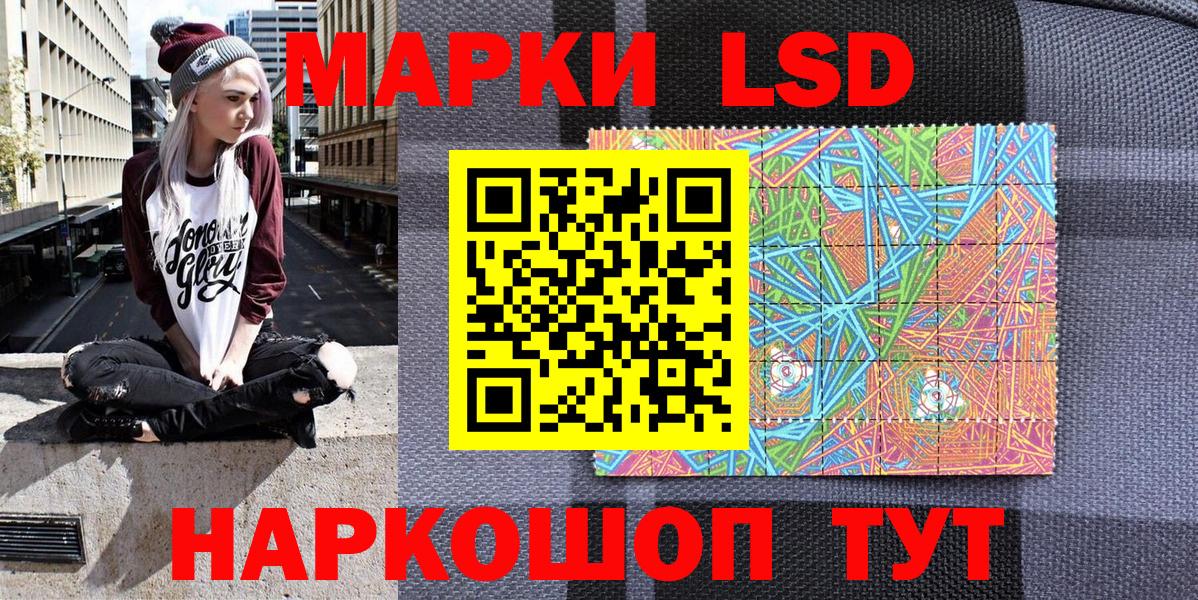 Марки NBOMe 1500мкг Раменское