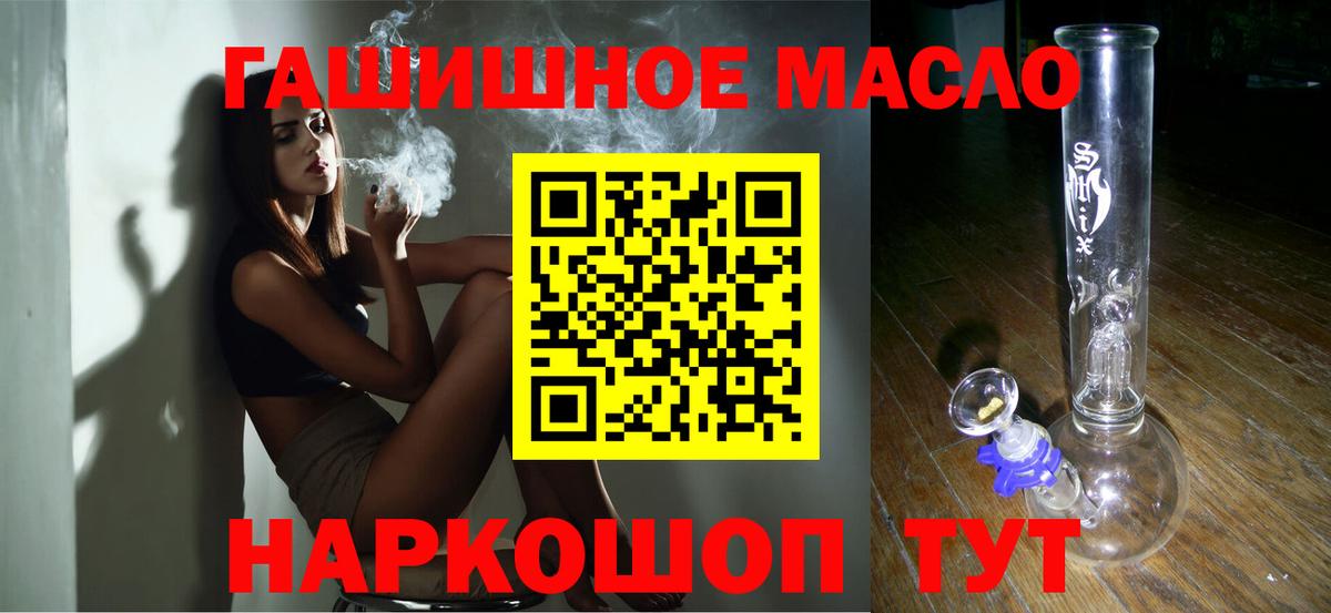 Раменское  ТГК жижа  Вход с VPN  ТГК вейп с тгк 