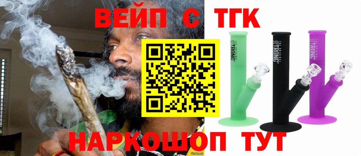 Дистиллят ТГК вейп с тгк Раменское