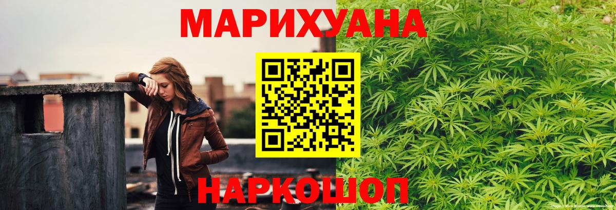 Шишки марихуана VHQ  Вход с VPN  Марихуана планчик  Каннабис Ganja  Раменское 